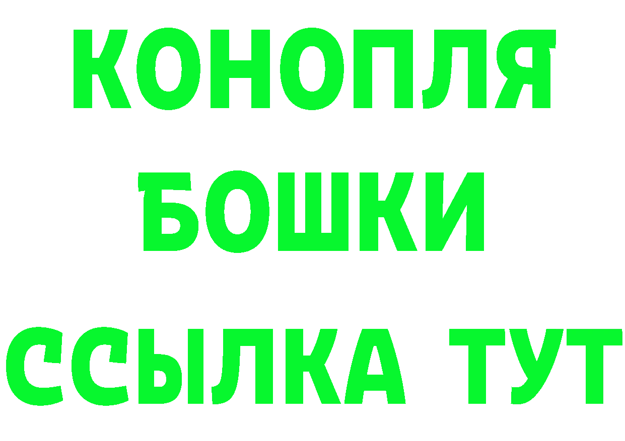 Бошки марихуана VHQ зеркало darknet ОМГ ОМГ Княгинино